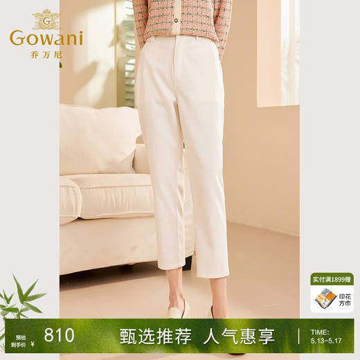 Gowani乔万尼秋季新品休闲裤气质百搭白色长裤ET3F620001 商品图0