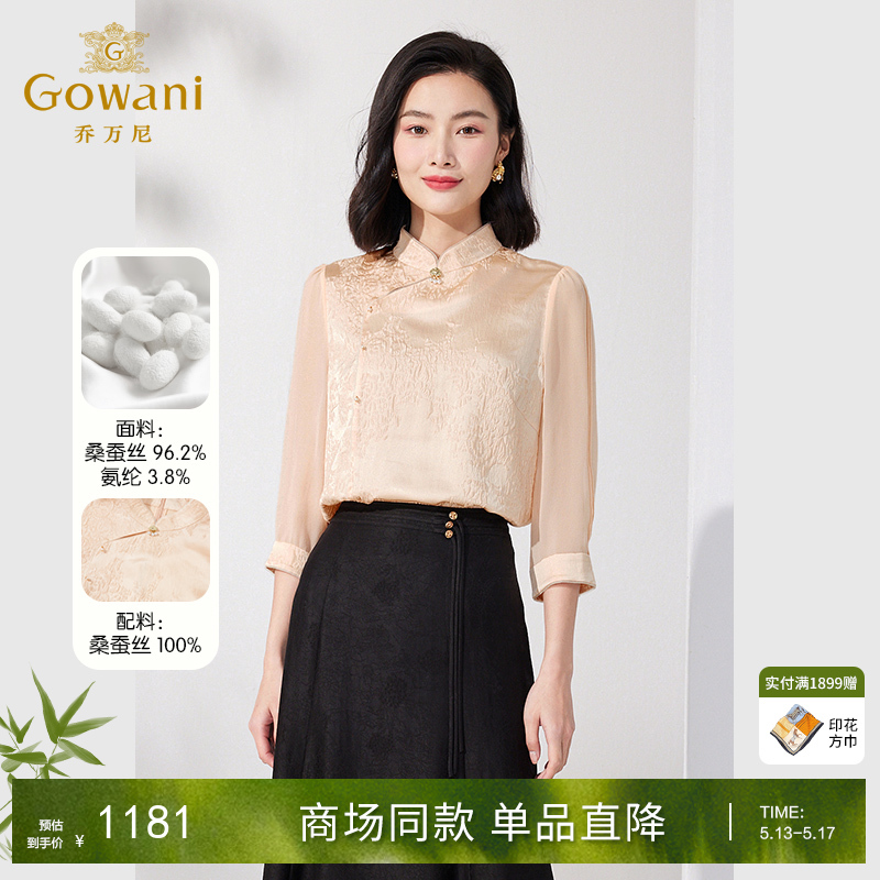 Gowani乔万尼真丝衬衫旗袍领刺绣国风复古新中式气质ET2C255201