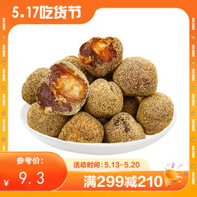 【满减】擂枣(陈皮味)150g 酸枣糕  酸枣粒 酱果野生枣 果脯零食休闲食品