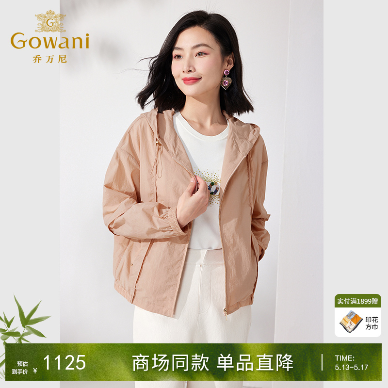 Gowani乔万尼2023夏款薄外套纯色小个子短外套ET2B243102