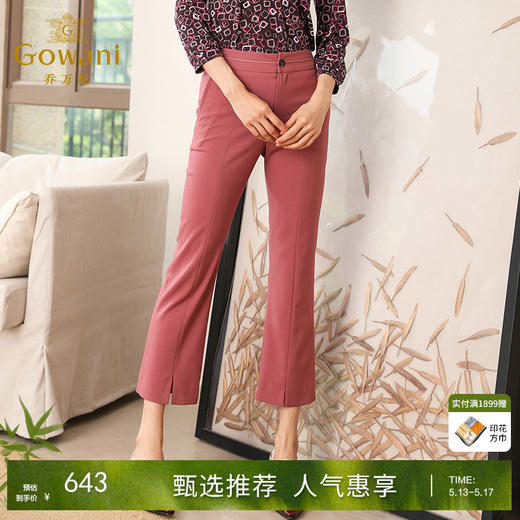 乔万尼裤子女秋季洋气复古通勤高腰显瘦垂感休闲微喇长裤EN3F362102 商品图0