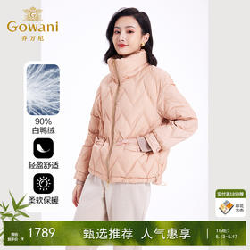 Gowani乔万尼羽绒服女冬季新款收腰设计保暖短款ET4T999103