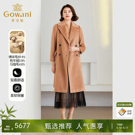 Gowani乔万尼羊毛大衣外套女秋冬高级感新款呢子ET4A009801