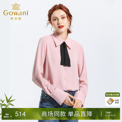 乔万尼春装时尚韩版宽松设计感气质长袖衬衫粉色上衣女士EN1C941103 商品图0