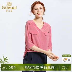 乔万尼夏季女装时尚气质宽松桑蚕丝衬衫纯色衬衣真丝上衣EN2C552102