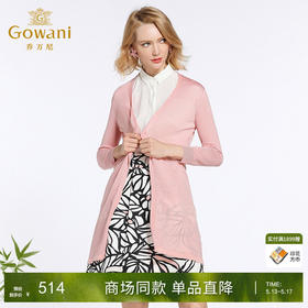 乔万尼毛衣外套纯色时尚减龄防晒针织开衫女中长薄款EB2M901102