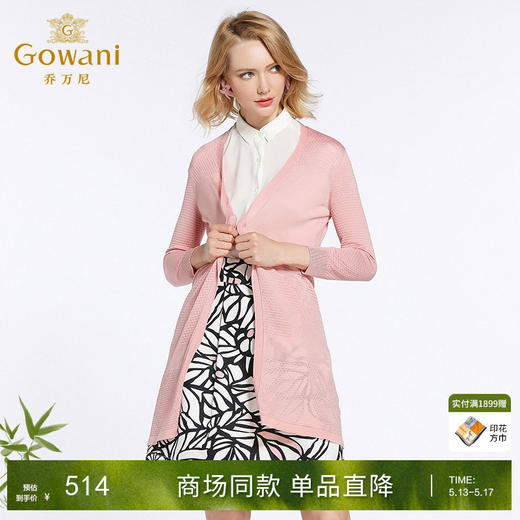 乔万尼毛衣外套纯色时尚减龄防晒针织开衫女中长薄款EB2M901102 商品图0
