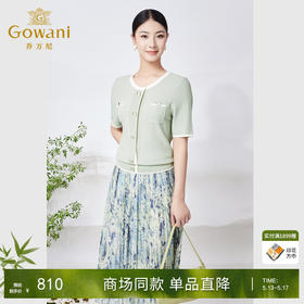 Gowani乔万尼夏季女士针织衫上衣开衫小香风撞色设计ET2M302401