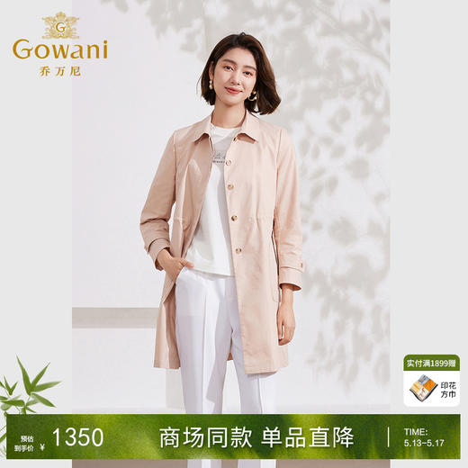 Gowani乔万尼2024年商场同款风衣外套女EM1A139102 商品图0