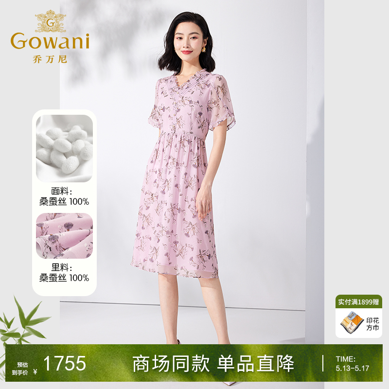 Gowani乔万尼2023新品夏桑蚕丝修身中长款真丝11mm连衣裙ET2E226701