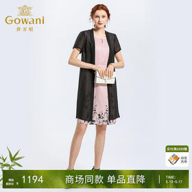 乔万尼夏季时尚气质修身印花真丝连衣裙两件套装女中长款EN2G508500