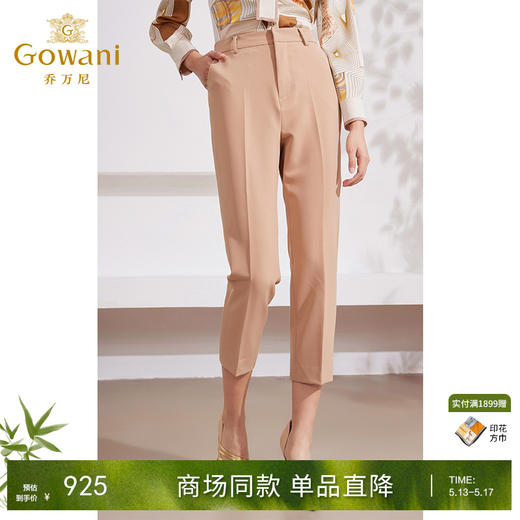 Gowani乔万尼简约直筒裤商场同款新品显瘦百搭西装裤EM1F123803 商品图0