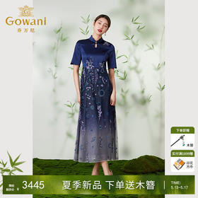 Gowani乔万尼2024商场同款立领钉珠旗袍绣花工艺新中式连衣裙EM1E122601