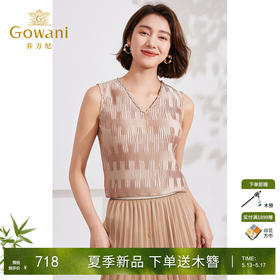 Gowani乔万尼2024夏季新品小香风设计V领背心EM2H726001