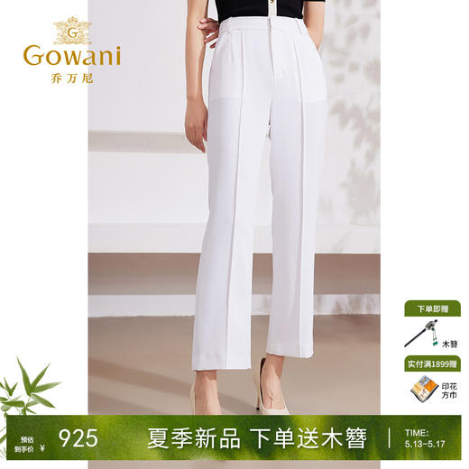 Gowani乔万尼裤子女2024新款爆款夏季薄款白色西装裤EM2F705001 商品图0