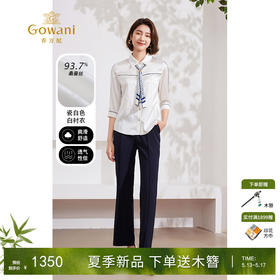 Gowani乔万尼衬衫女2024新款夏款16mm桑蚕丝商务经典EM2C820001