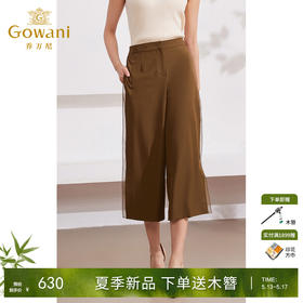 Gowani乔万尼阔腿裤女2024新款八分裤阔腿裤女夏季薄款EM2F809406