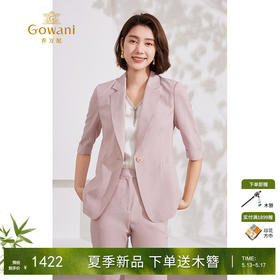 【两色可选套装】Gowani乔万尼套装女2024新款夏季气质高级感商场同款EM2G799