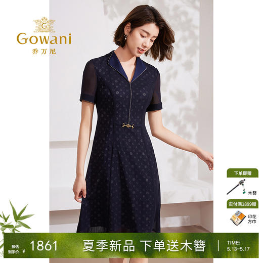 Gowani/乔万尼连衣裙2024新款女夏季高端精致真丝里料EM2E743601 商品图0