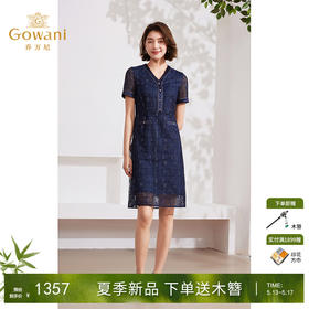Gowani乔万尼连衣裙2024新款女夏季高端精致连衣裙女EM2E758601