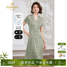 Gowani乔万尼法式连衣裙2024新款高端精致100%桑蚕丝EM2E848403