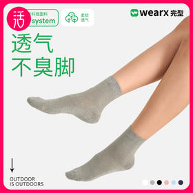 【7A级抗菌】完型 男女同款高弹莱卡易清洁中筒袜6双装（工作日72小时发货）