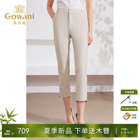 【两色可选】Gowani乔万尼2024夏季新品商场同款铅笔裤EM2F762