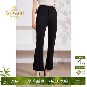 Gowani乔万尼裤子女2024新款爆款黑色显瘦开叉微喇裤EM2F740501