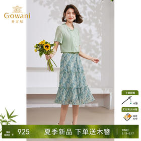 Gowani乔万尼2024夏季新品百褶半身裙商场同款艺术EM2D773403