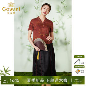 【香云纱】Gowani乔万尼24mm香云纱上衣100%真丝绣花设计商场同款EM2C781205