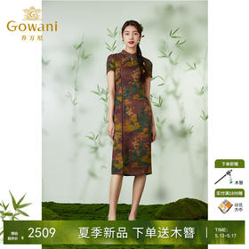【香云纱】Gowani乔万尼24mm重磅真丝香云纱连衣裙复古祥云设计EM2E796703