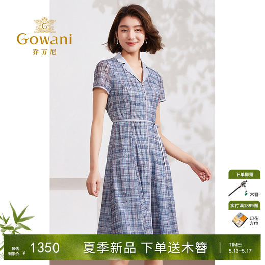 Gowani乔万尼连衣裙2024新款女法式高端精致设计感EM2E746605 商品图0