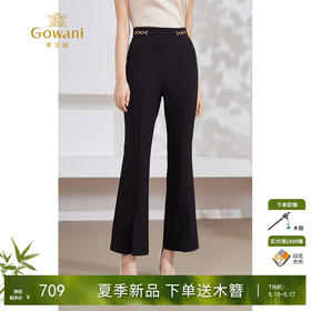 Gowani乔万尼喇叭裤夏季薄款女喇叭裤小个子显瘦裤子EM2F702501