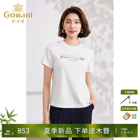 Gowani乔万尼短袖t恤女2024新款爆款烫钻纯棉白色正肩EM2C845001