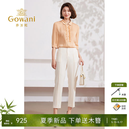 Gowani乔万尼裤子女2024新款爆款夏季薄款显瘦西装裤EM2F739003 商品图0