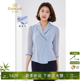 Gowani乔万尼2024新款女士短袖中袖衬衫28mm真丝商场同款弹力重绉EM2C742603