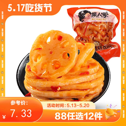 【88任选12件】香辣藕片325g约7小袋 商品图0
