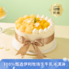 【伊利牧场冰淇淋蛋糕】香草芒果双拼 入口即化的口感加上奶油、香草的味道，在口中迸发的美妙让你久久回味~（1P159.9） 商品缩略图0