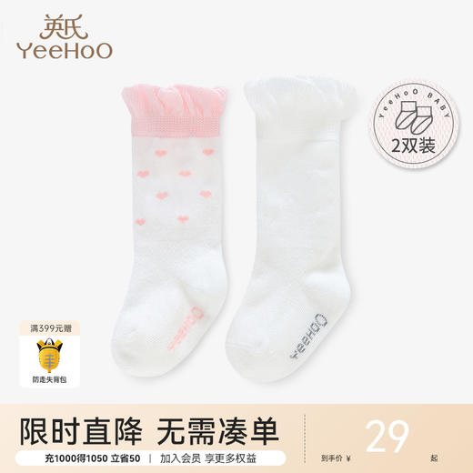 英氏婴儿袜女宝宝针织长袜 2双装 商品图0