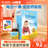 【跨境商品】(一口价)婴幼儿、成人维生素D3 2.5ml/90滴  包邮含税 商品缩略图0
