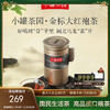 小罐茶园 大红袍茶 金标单罐装  65g  5A中国茶  【现货】 商品缩略图0