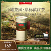小罐茶园 滇红茶 彩标单罐装 5A中国茶  125g【现货】 商品缩略图0