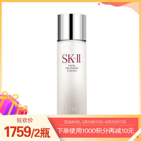 【跨境】SK-II 青春露 护肤精华露 精华水（神仙水）230ml毫升（效期26年6月）