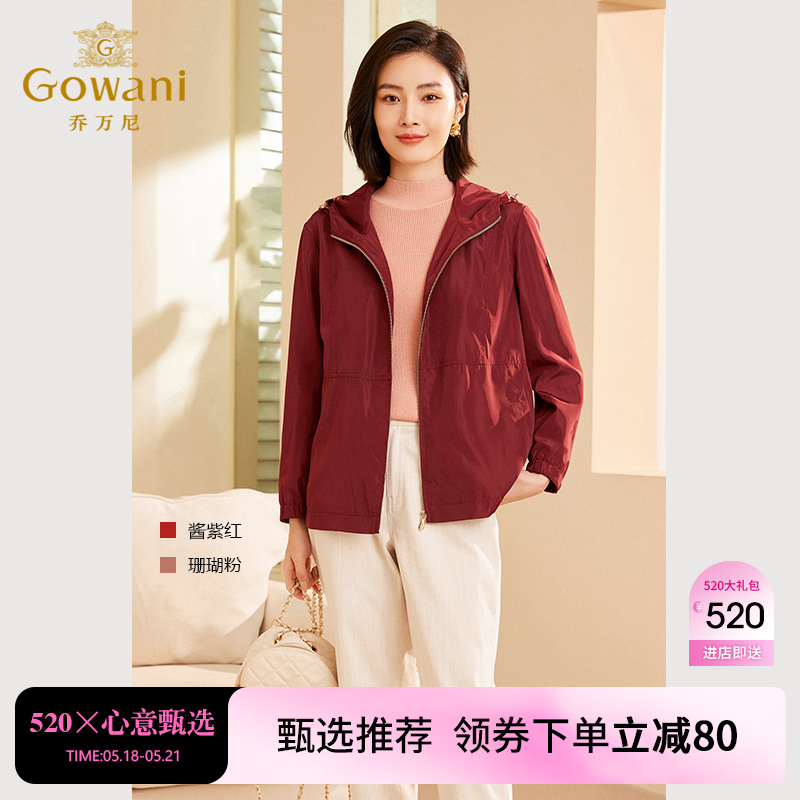 Gowani乔万尼商场同款秋冬新品短外套连帽两色可选ET3B655