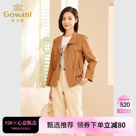 Gowani乔万尼商场同款秋冬新品女装小夹克短外套ET3B720805 商品图0