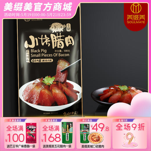 重庆正宗城口腊肠川味香肠麻辣广味香肠厂家直销 商品图0