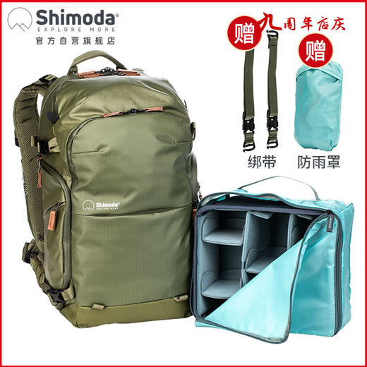 Shimoda摄影包 explore翼铂v2双肩户外旅行单反相机包 商品图0