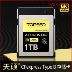 【天硕】天硕（TOPSSD）CFexpress存储卡天硕CFE-B型卡（赠送CFE卡盒）