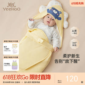 英氏婴儿包被抱被新生儿盖被襁褓婴幼儿睡袋纯棉四季款春秋