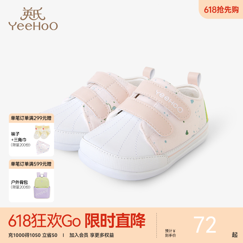 英氏儿童鞋子男童女童针织布鞋软底魔术贴婴儿学步鞋YFXKJ32159A